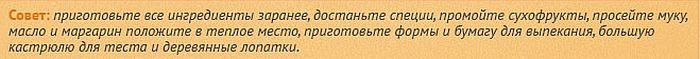 совет в выпечке праздничного кулича